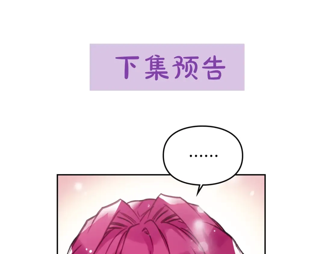 第31话 想做我的心腹？ 第109页