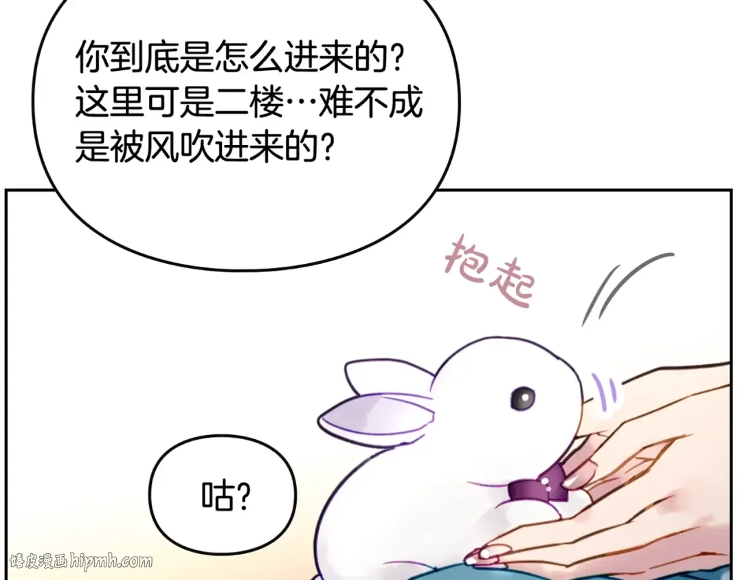 第31话 想做我的心腹？ 第112页