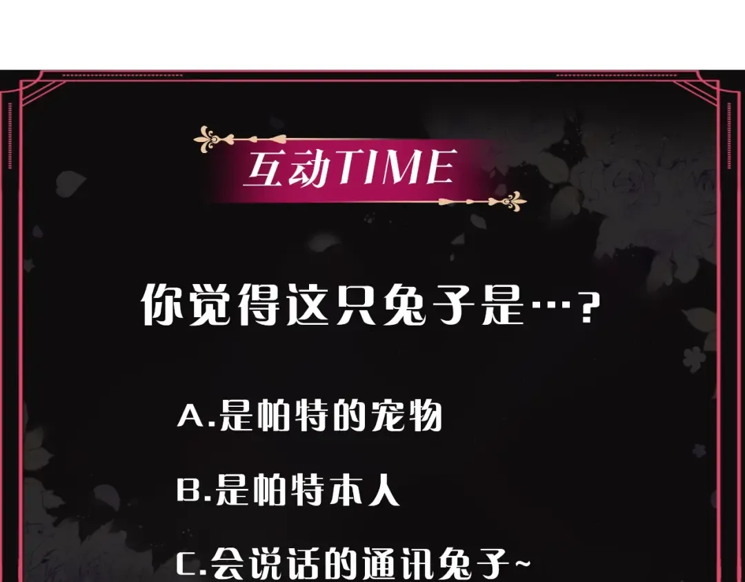 第31话 想做我的心腹？ 第115页