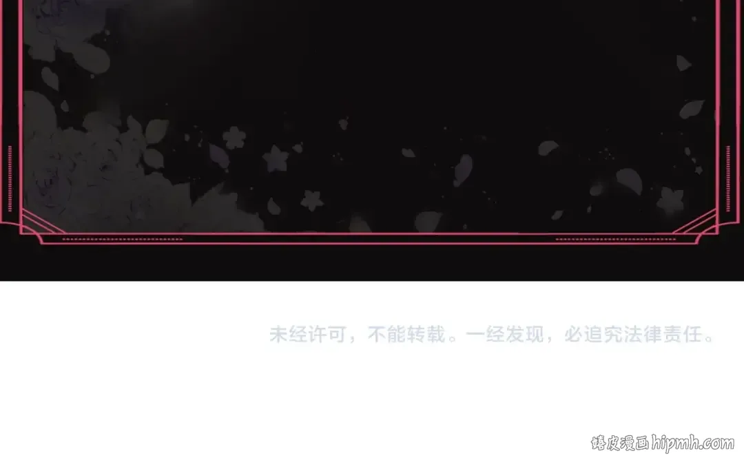 第31话 想做我的心腹？ 第116页