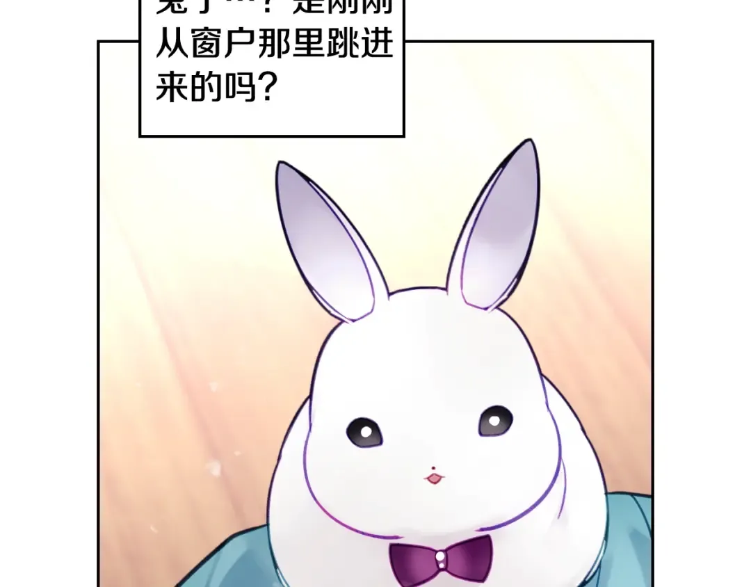 第32话 恐怖的兔子 第10页