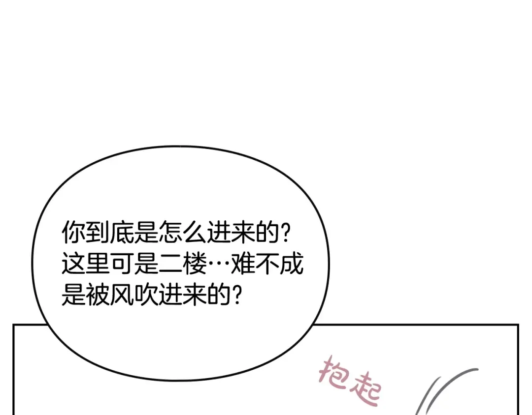 第32话 恐怖的兔子 第14页