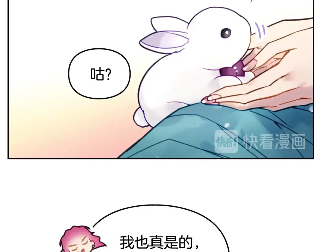 第32话 恐怖的兔子 第15页