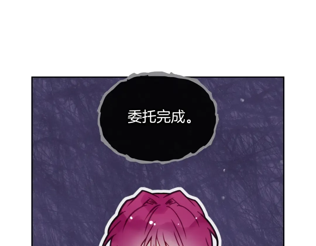 第32话 恐怖的兔子 第18页
