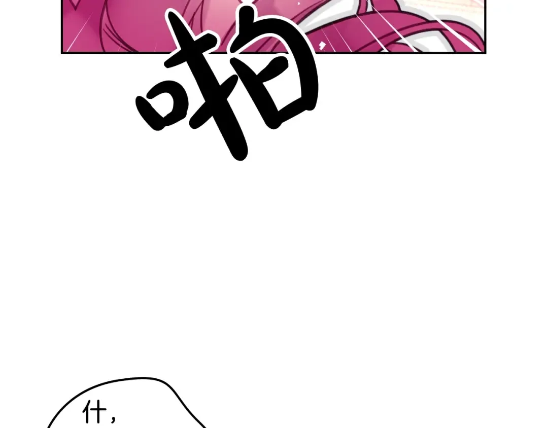 第32话 恐怖的兔子 第22页