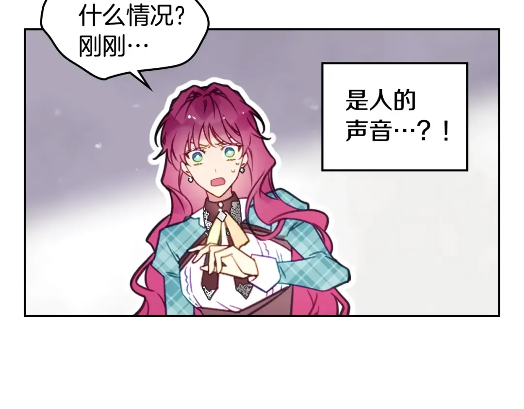 第32话 恐怖的兔子 第23页