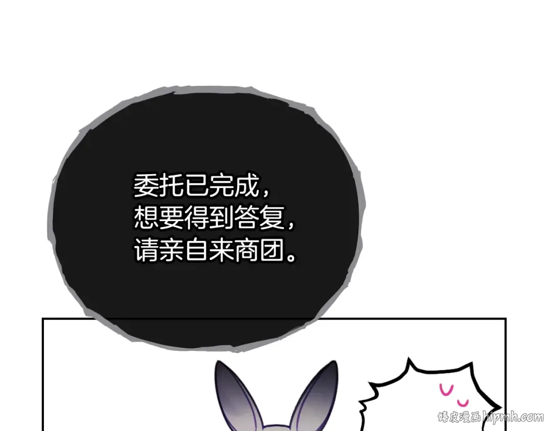 第32话 恐怖的兔子 第24页
