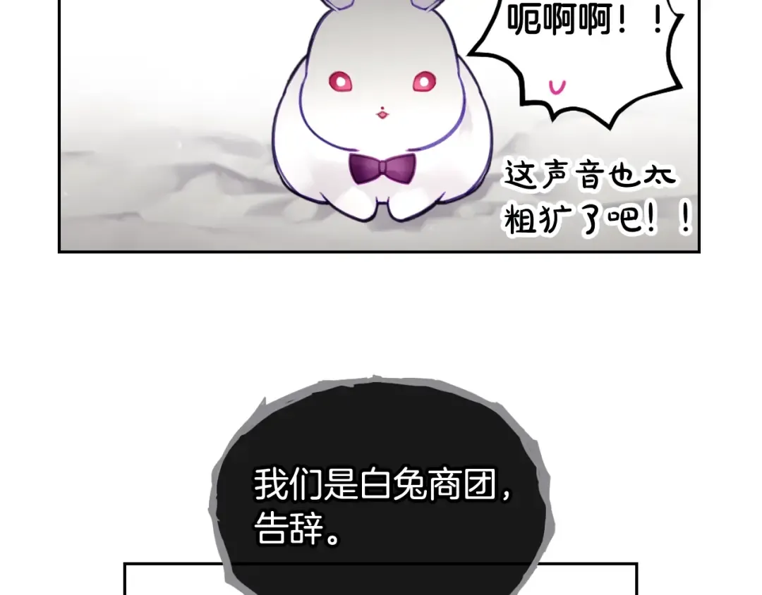 第32话 恐怖的兔子 第25页