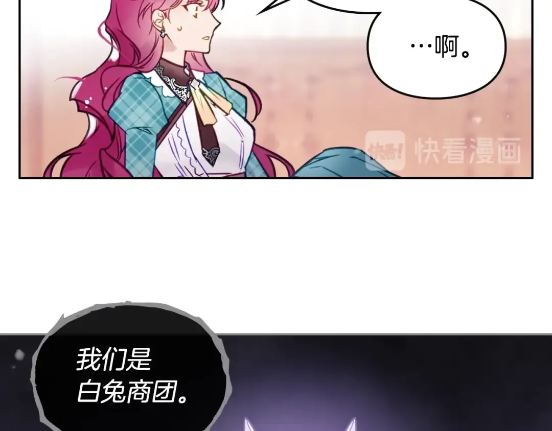 第32话 恐怖的兔子 第33页