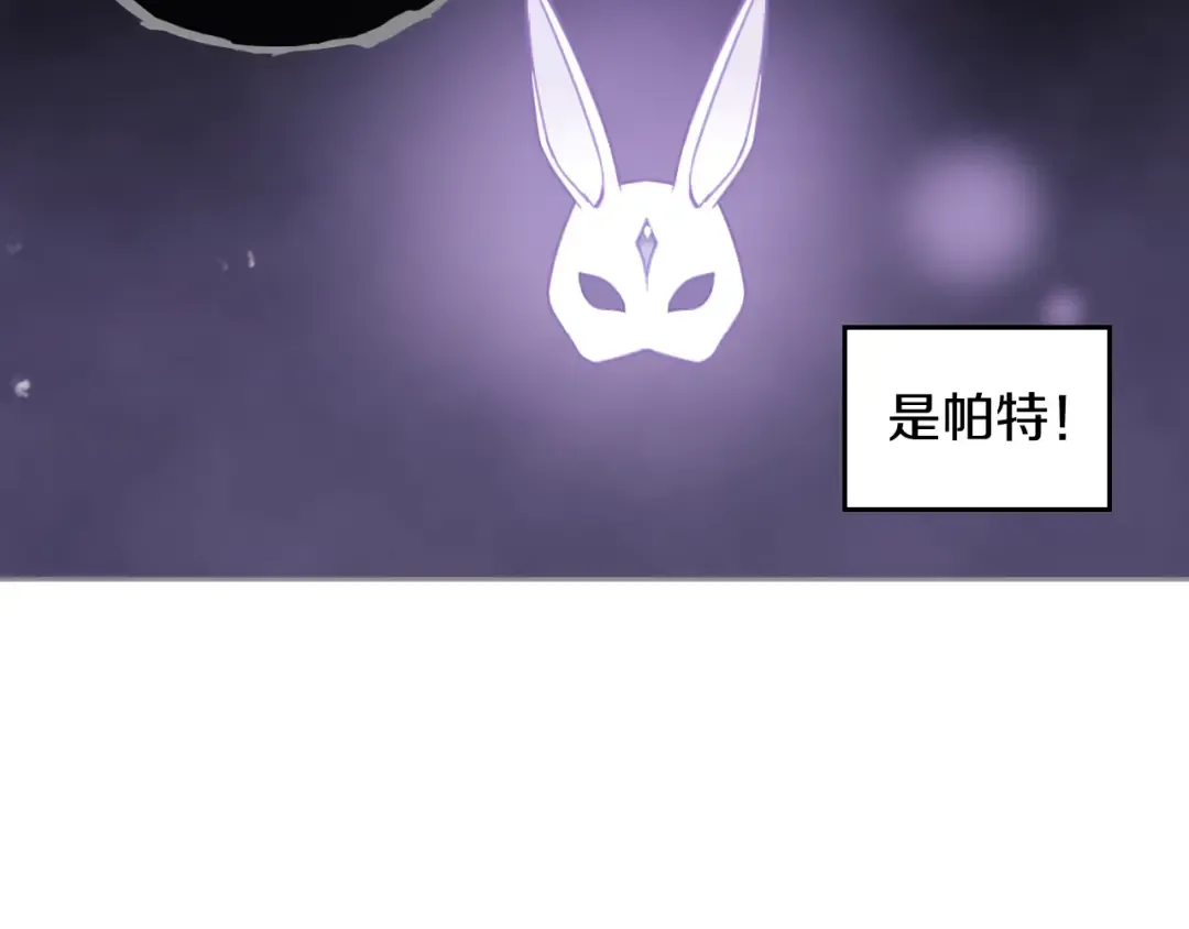 第32话 恐怖的兔子 第34页