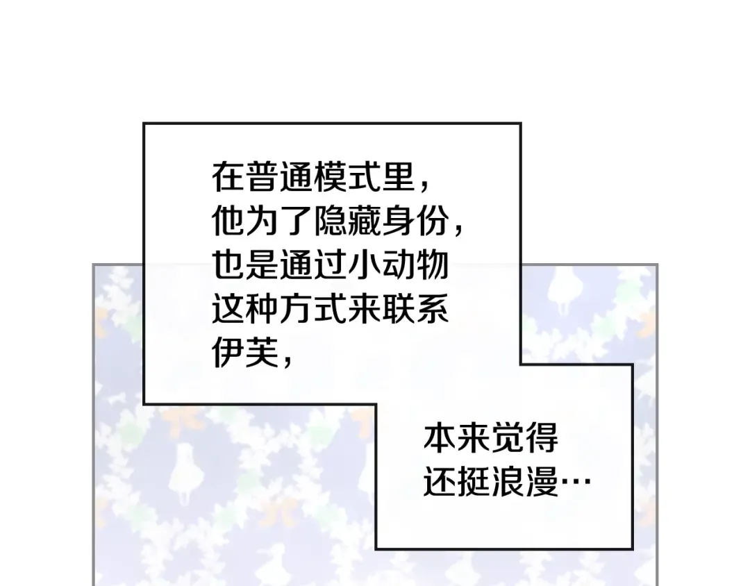 第32话 恐怖的兔子 第35页