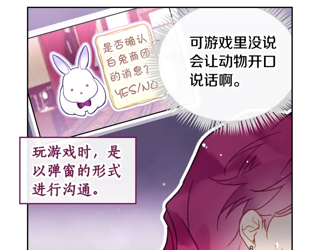 第32话 恐怖的兔子 第37页
