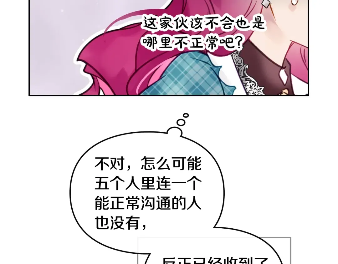 第32话 恐怖的兔子 第38页