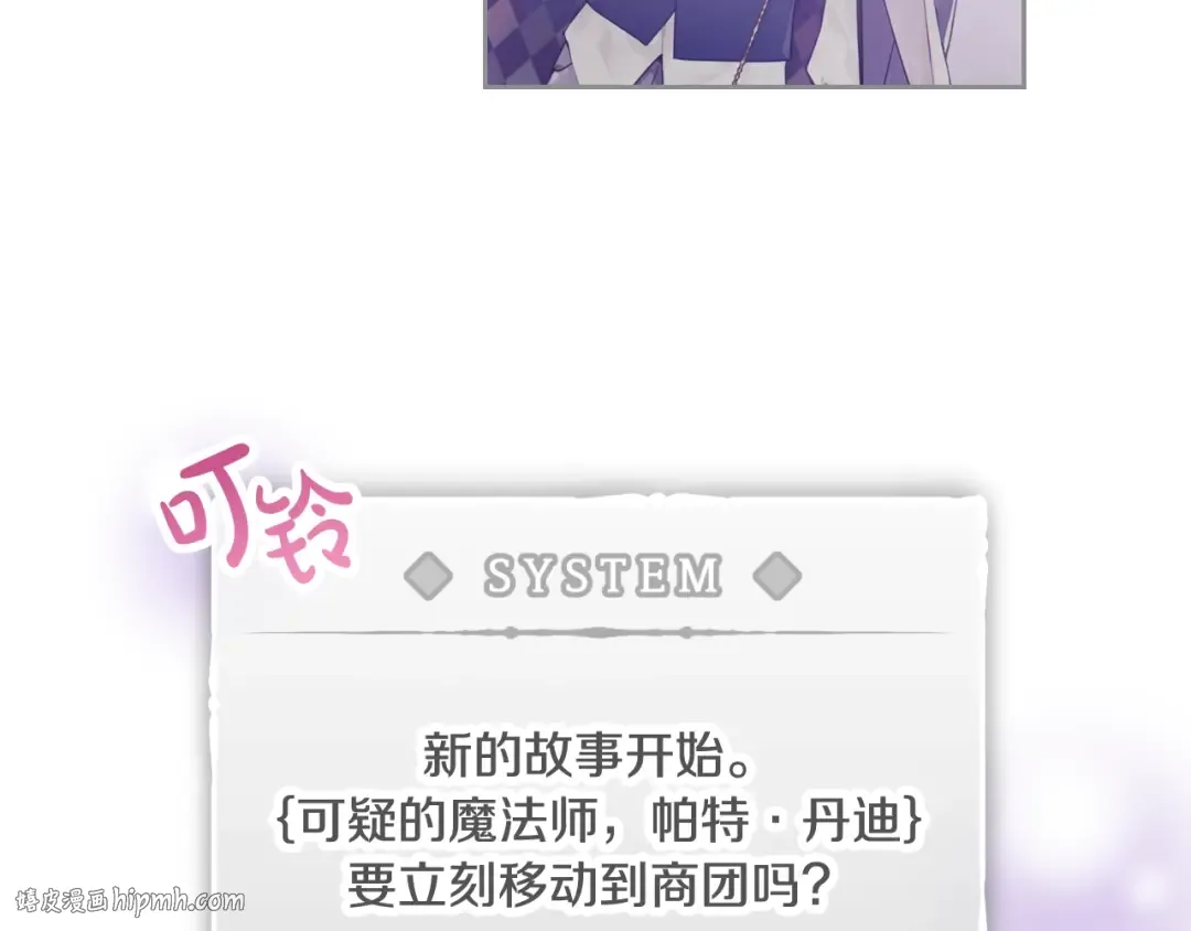 第32话 恐怖的兔子 第40页