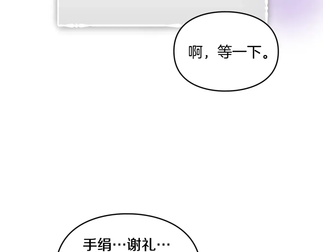 第32话 恐怖的兔子 第41页