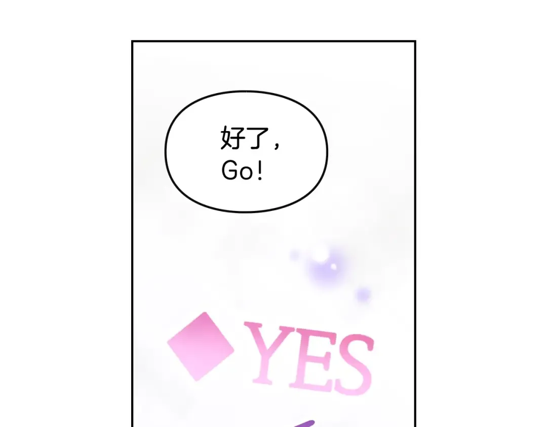 第32话 恐怖的兔子 第44页
