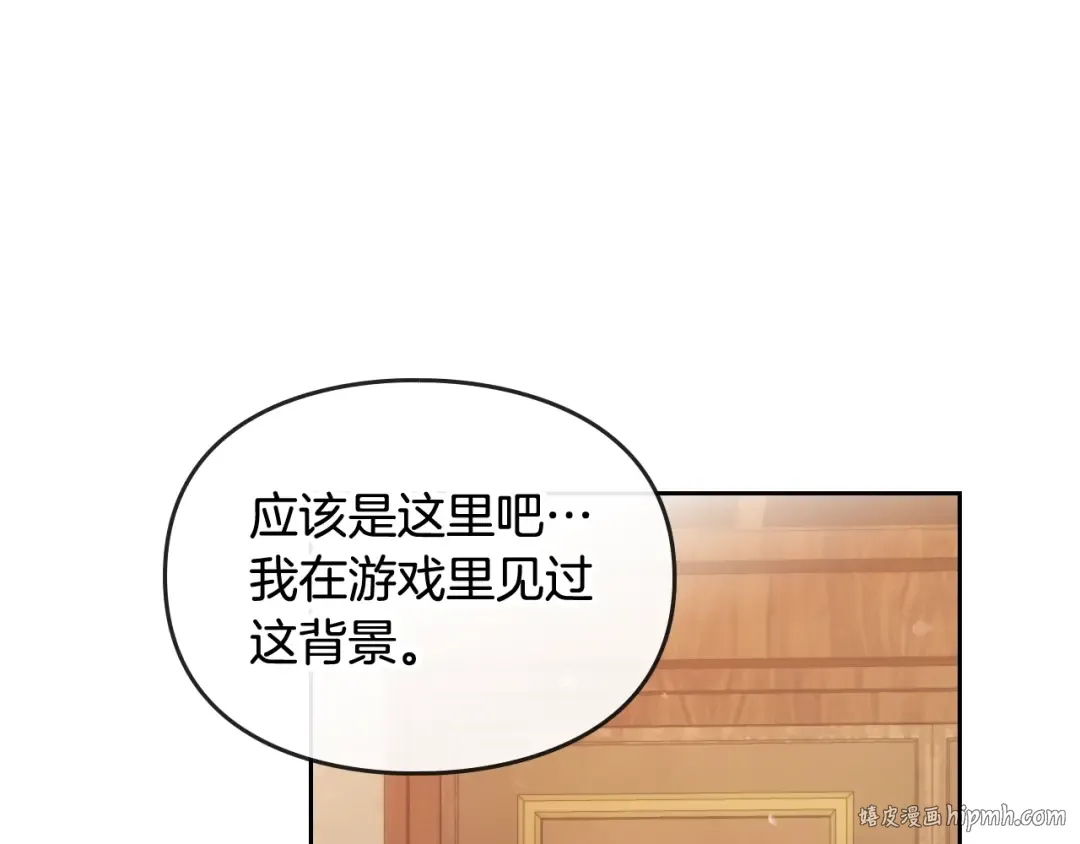 第32话 恐怖的兔子 第48页