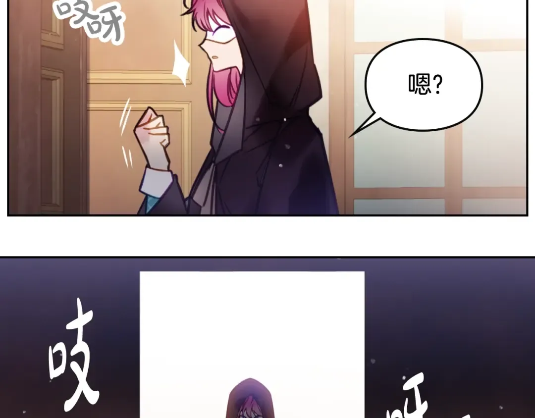 第32话 恐怖的兔子 第51页