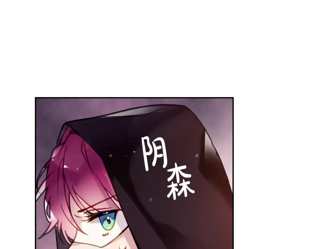 第32话 恐怖的兔子 第53页