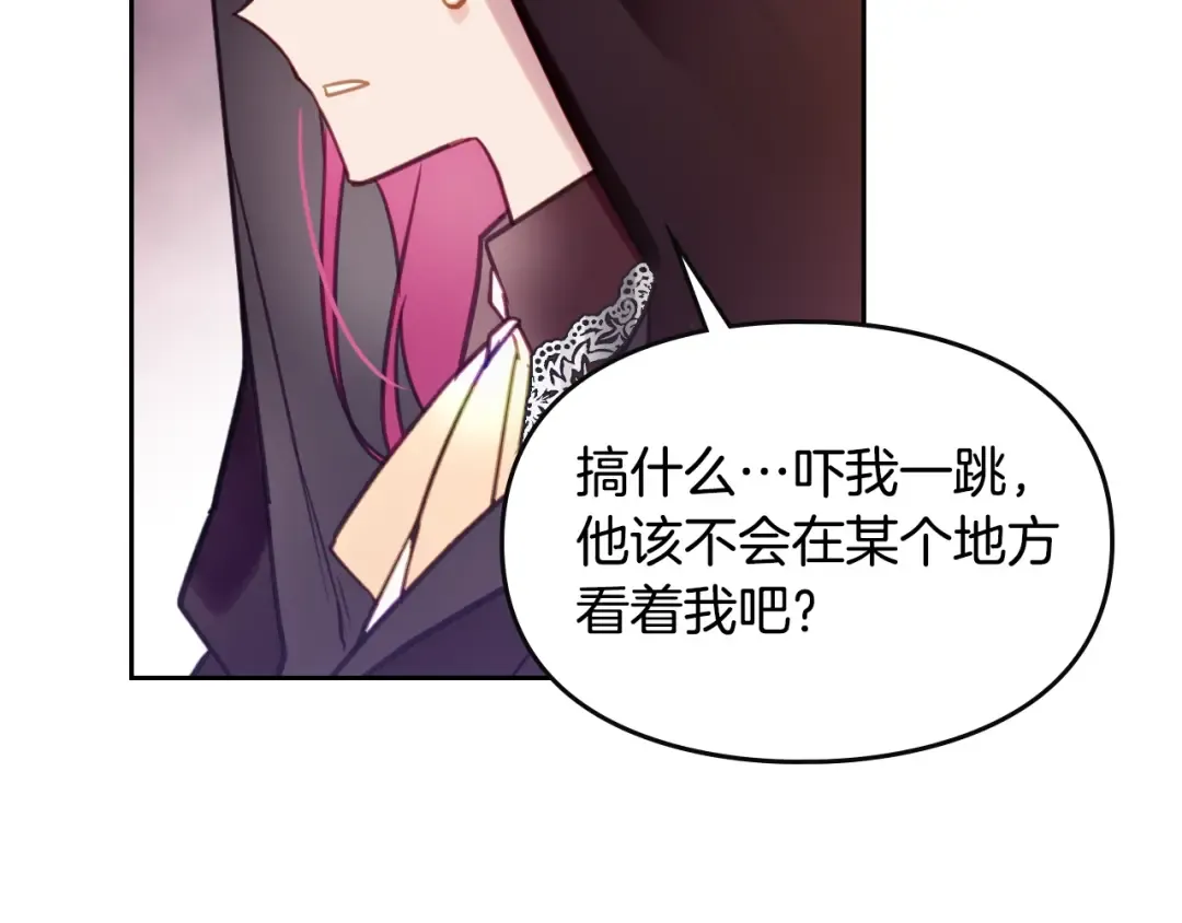 第32话 恐怖的兔子 第54页