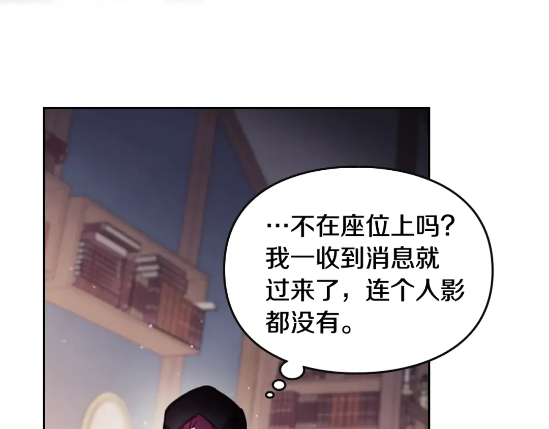 第32话 恐怖的兔子 第57页