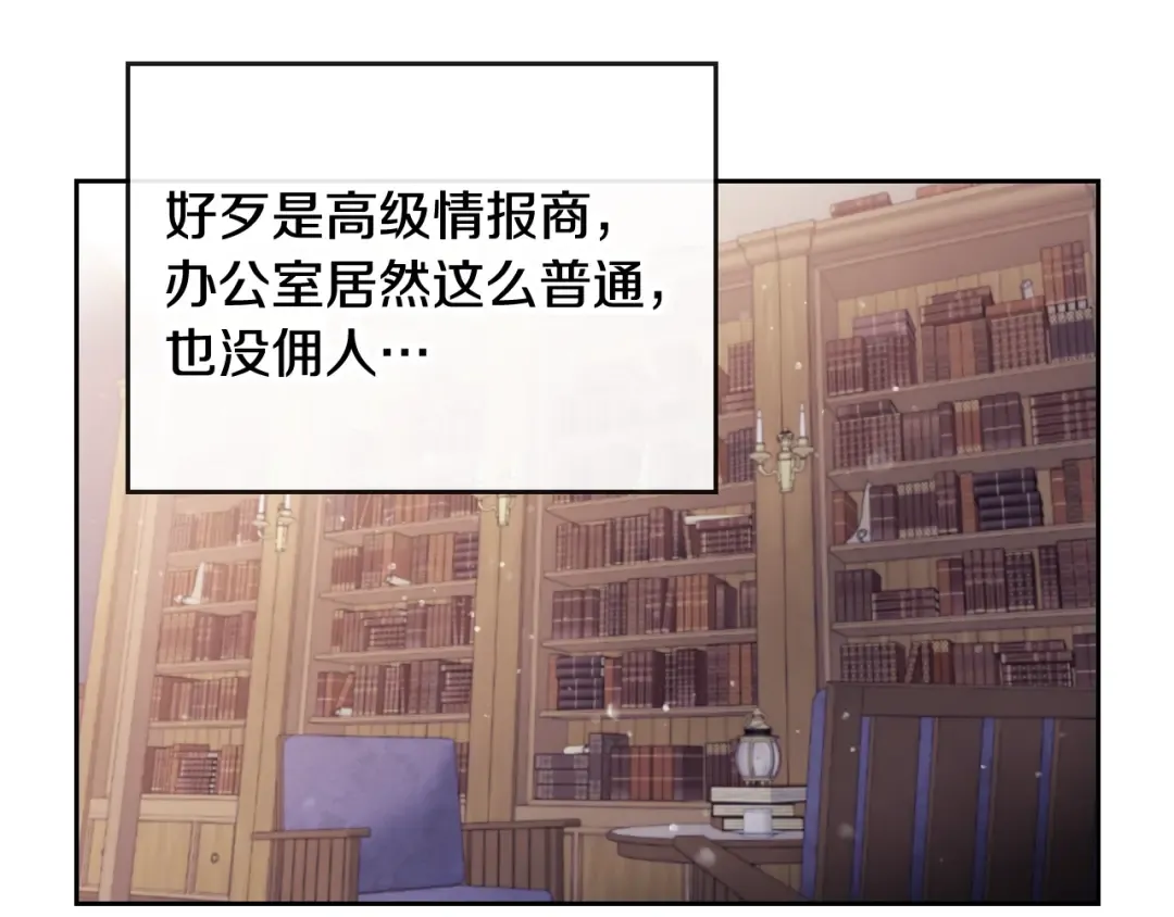第32话 恐怖的兔子 第59页