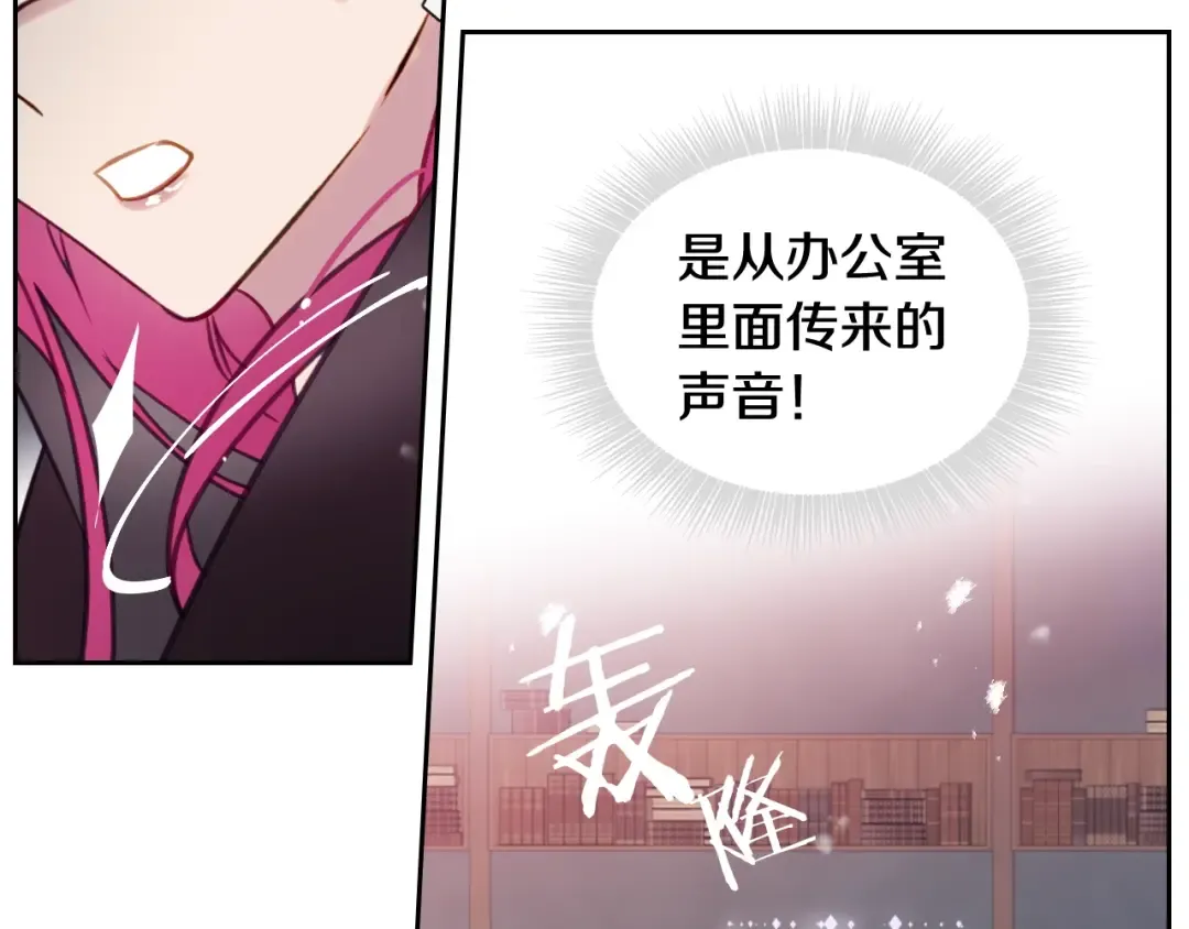 第32话 恐怖的兔子 第70页