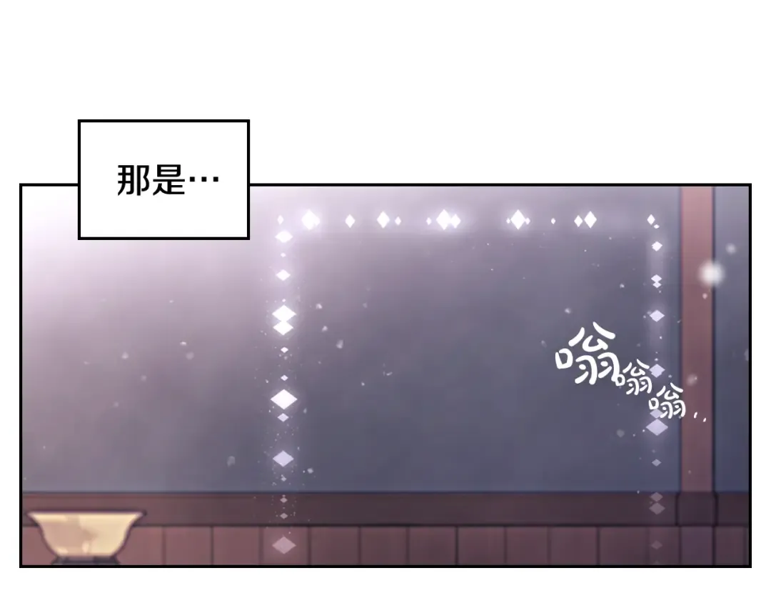 第32话 恐怖的兔子 第73页