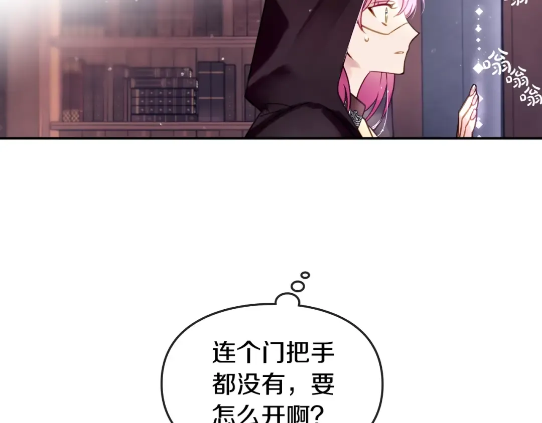 第32话 恐怖的兔子 第75页