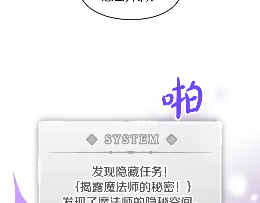 第32话 恐怖的兔子 第76页