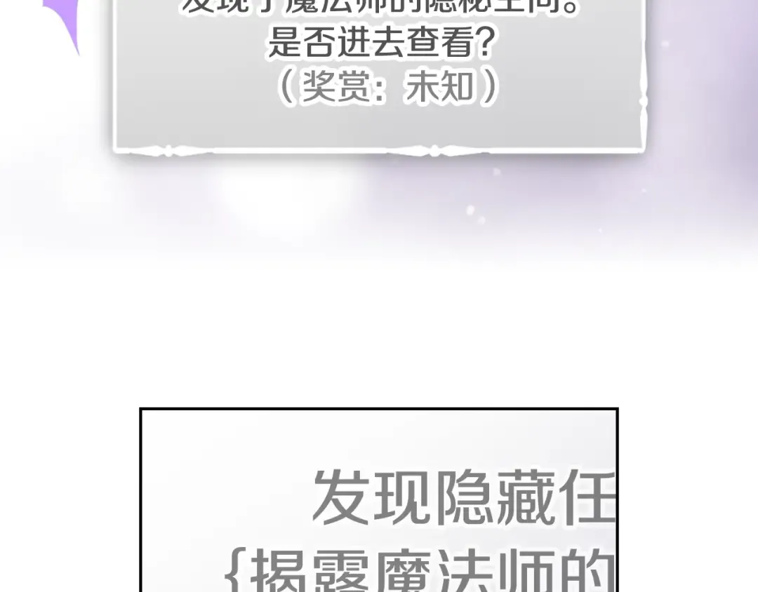 第32话 恐怖的兔子 第77页
