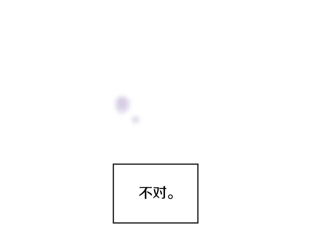 第32话 恐怖的兔子 第81页