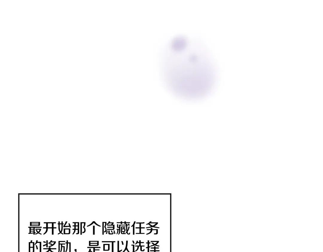 第32话 恐怖的兔子 第82页