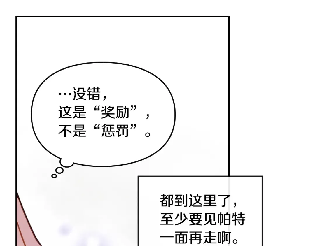 第32话 恐怖的兔子 第86页