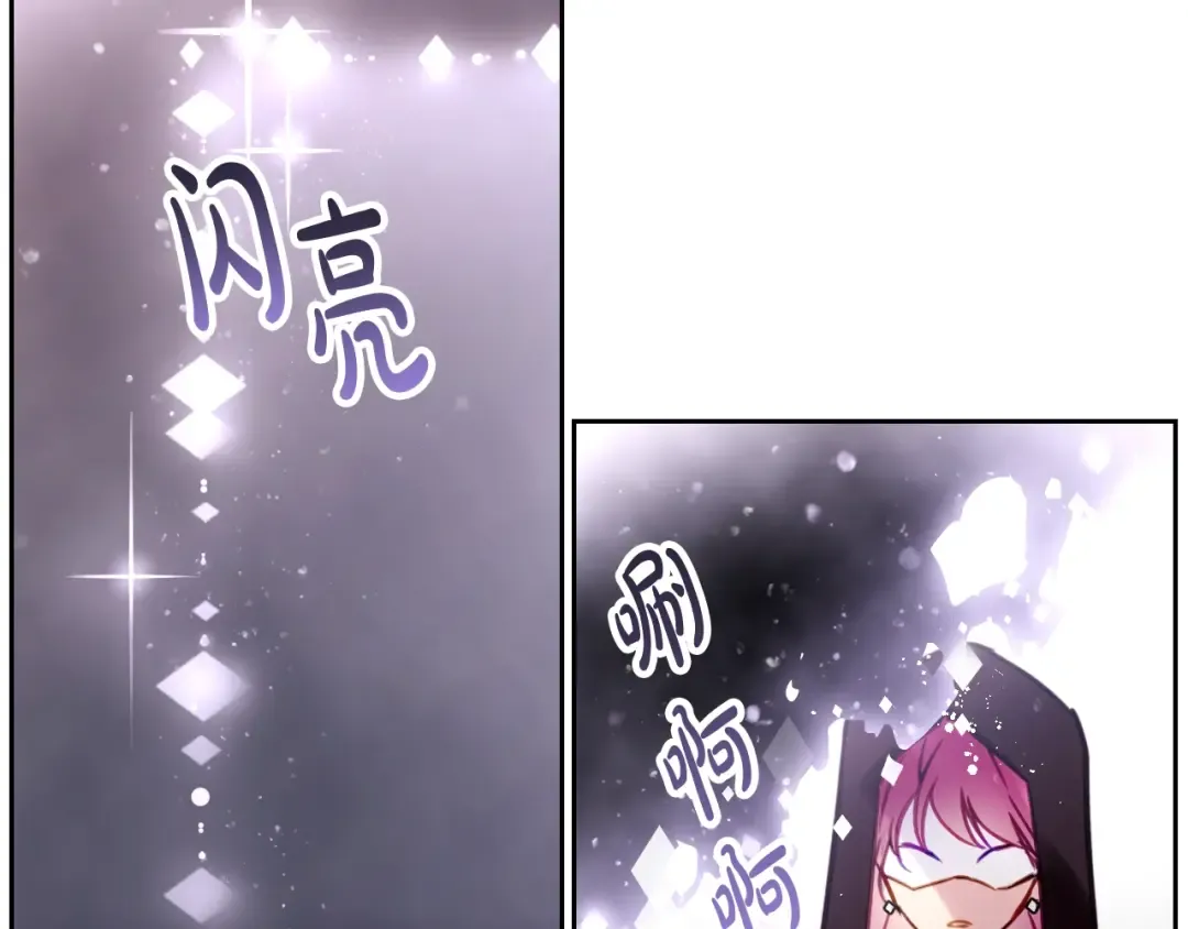第32话 恐怖的兔子 第89页