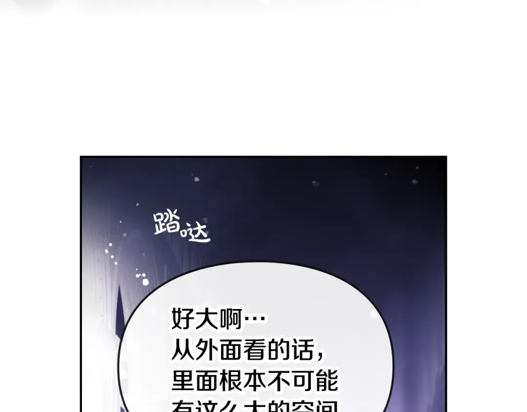 第32话 恐怖的兔子 第94页