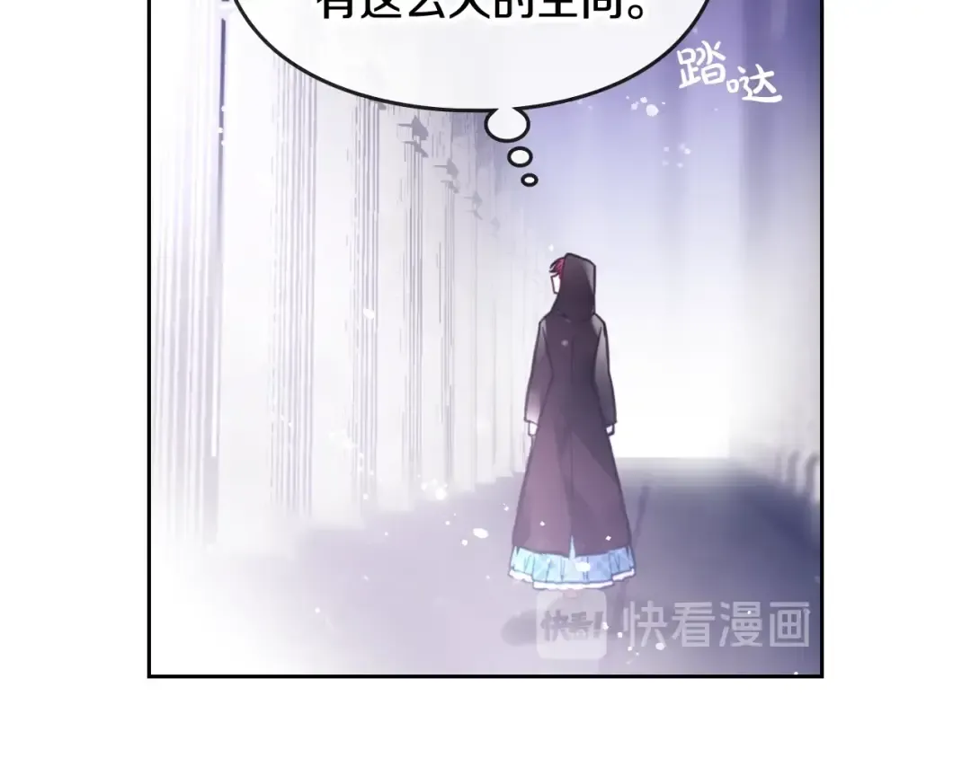 第32话 恐怖的兔子 第95页