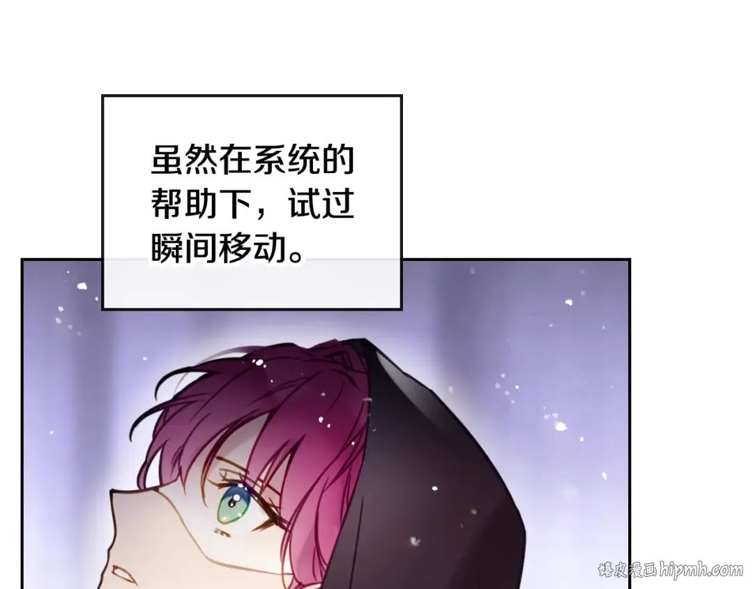 第32话 恐怖的兔子 第96页
