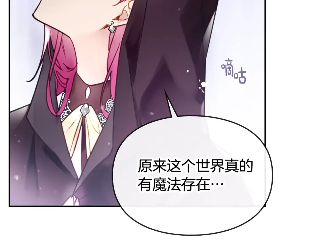 第32话 恐怖的兔子 第97页