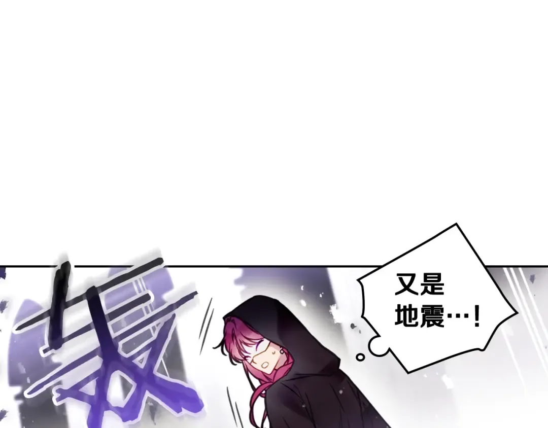 第32话 恐怖的兔子 第98页