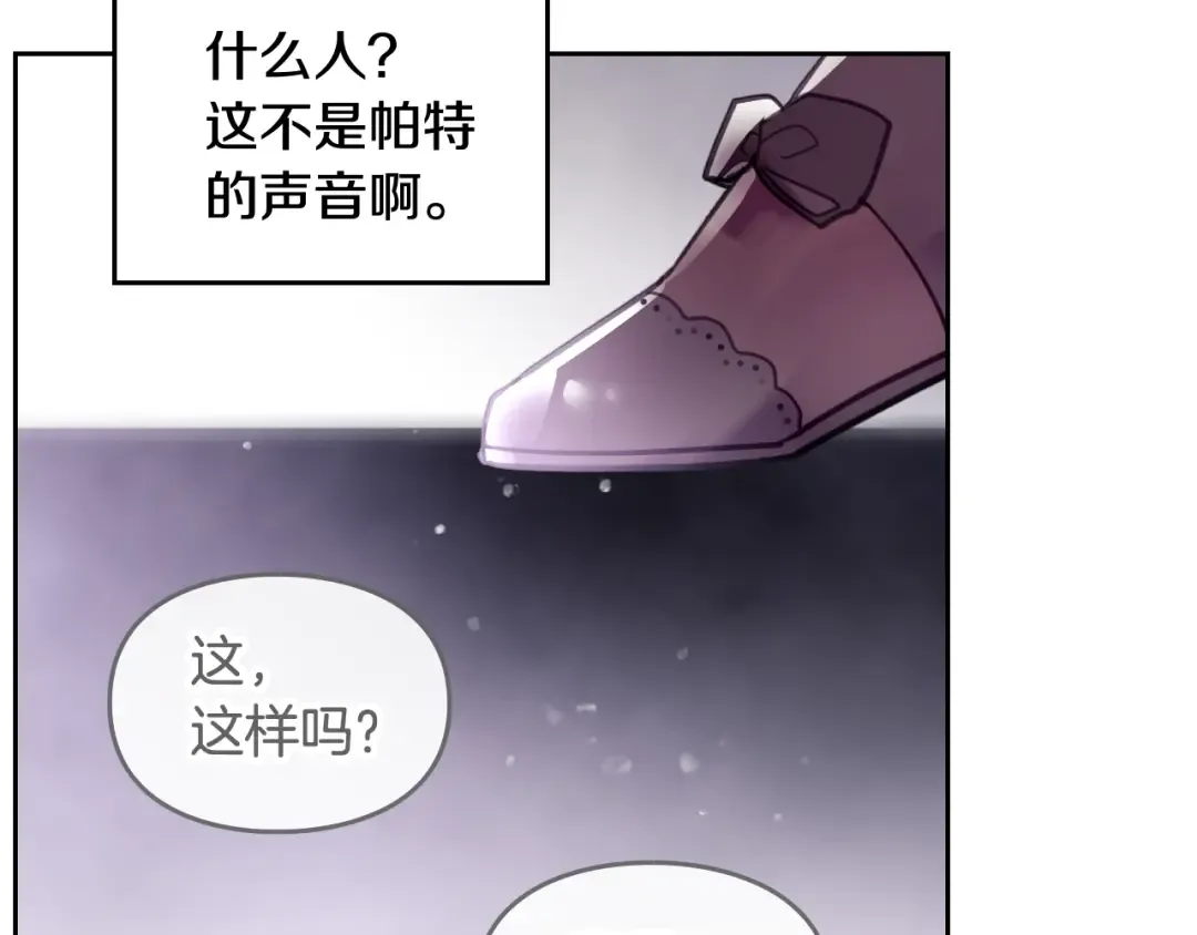 第32话 恐怖的兔子 第103页