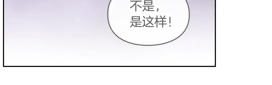 第32话 恐怖的兔子 第104页