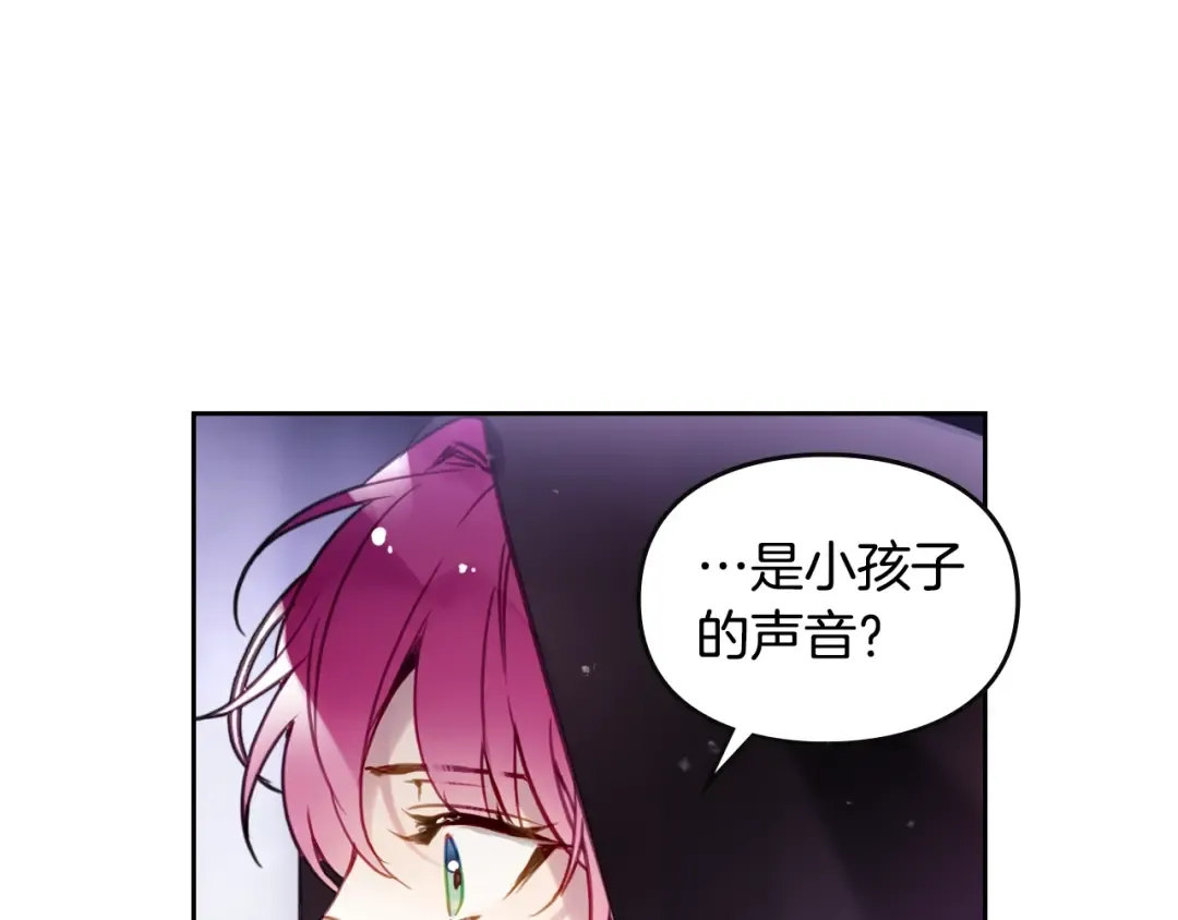 第32话 恐怖的兔子 第105页