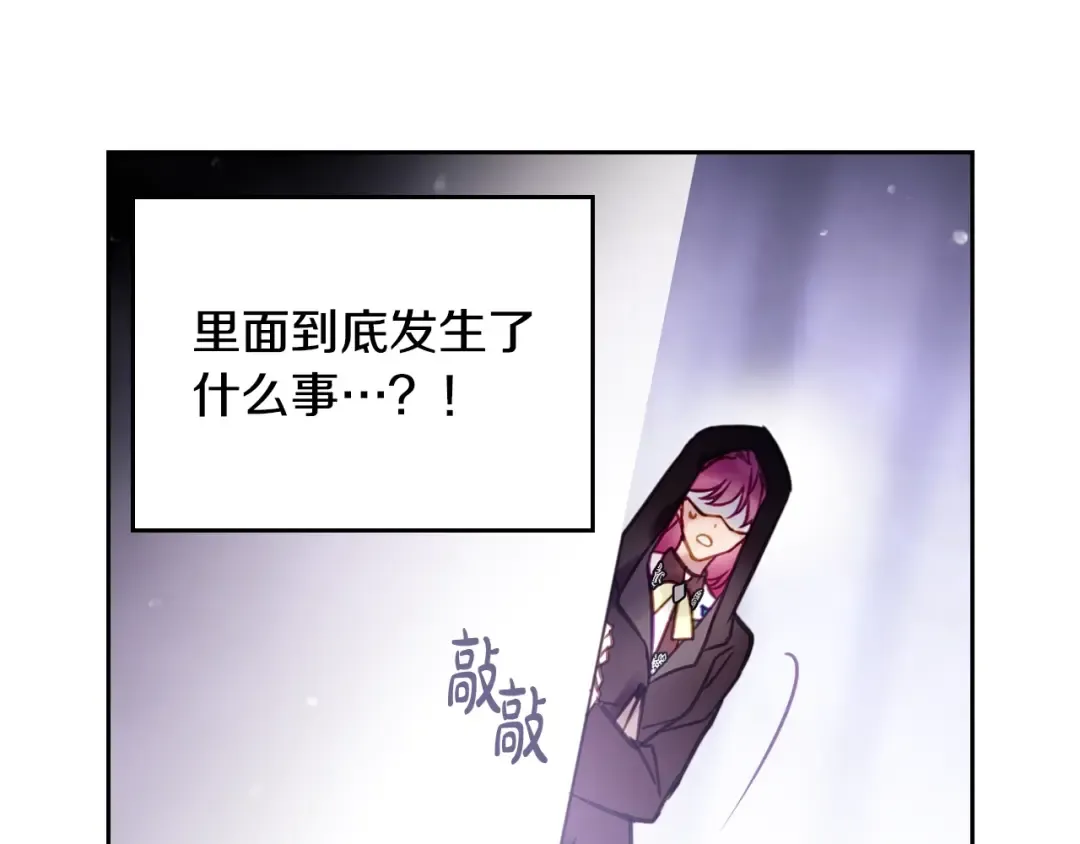 第32话 恐怖的兔子 第107页
