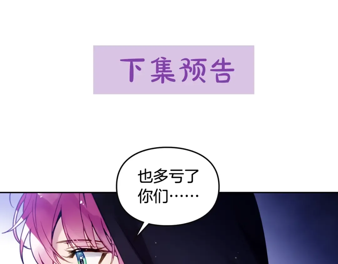 第32话 恐怖的兔子 第113页