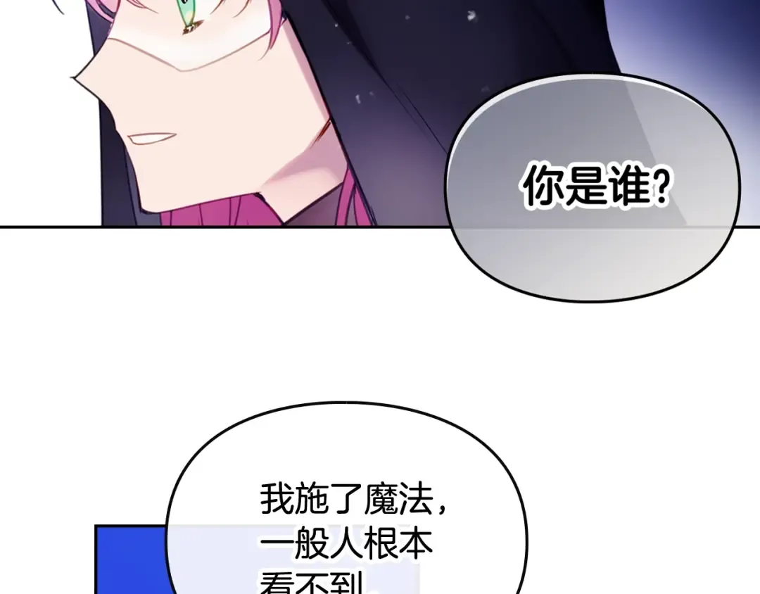 第32话 恐怖的兔子 第114页