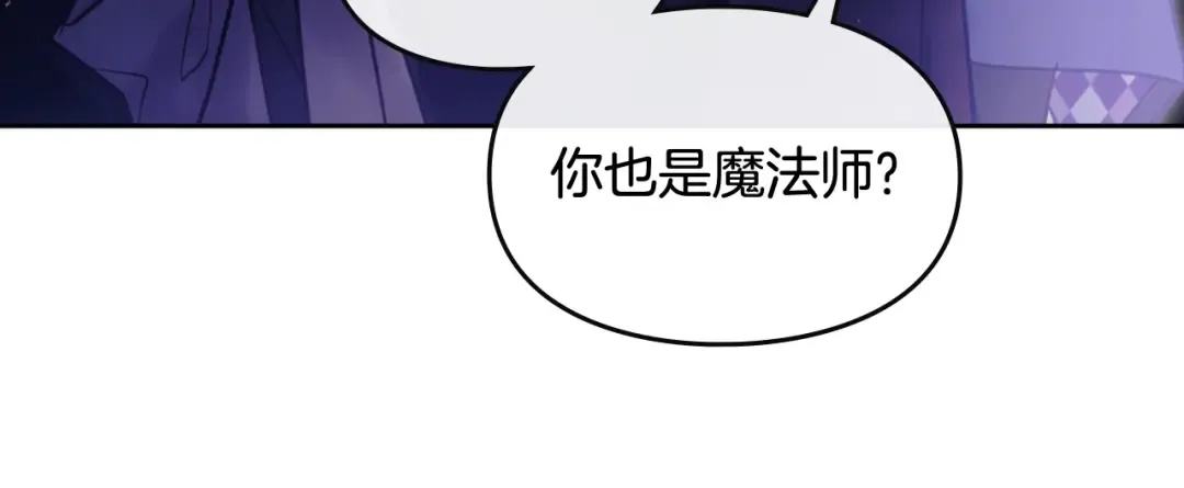 第32话 恐怖的兔子 第119页