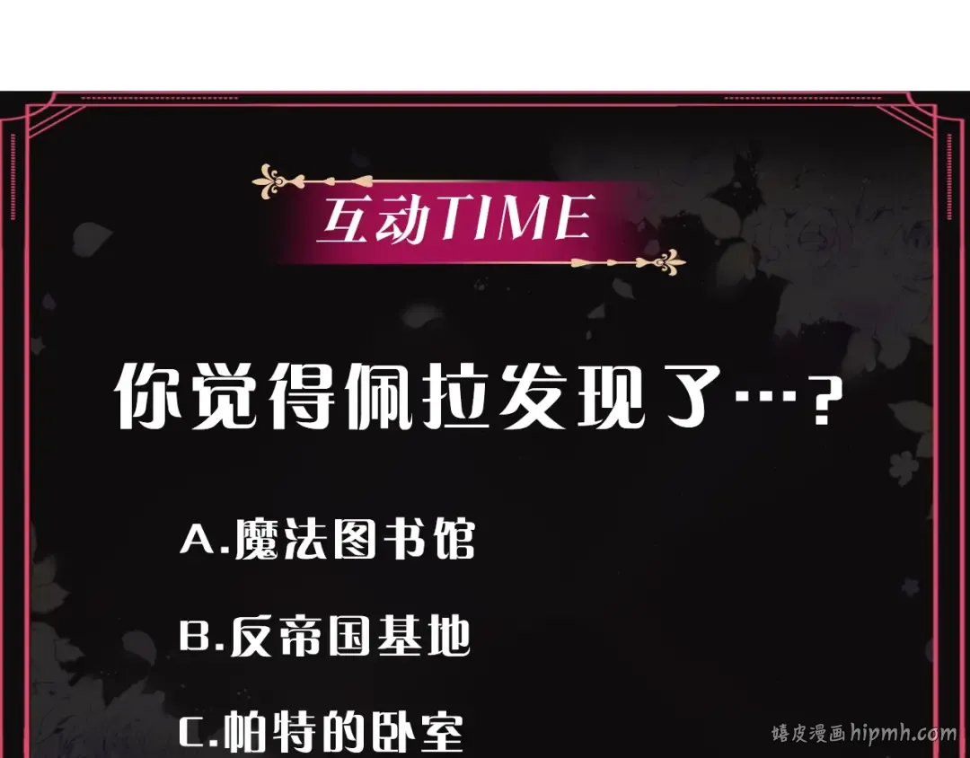 第32话 恐怖的兔子 第120页