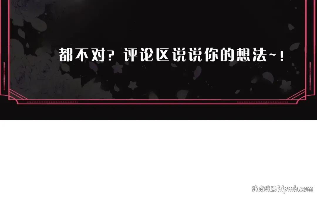 第32话 恐怖的兔子 第121页