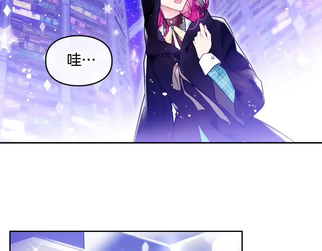 第33话 你是谁？ 第6页